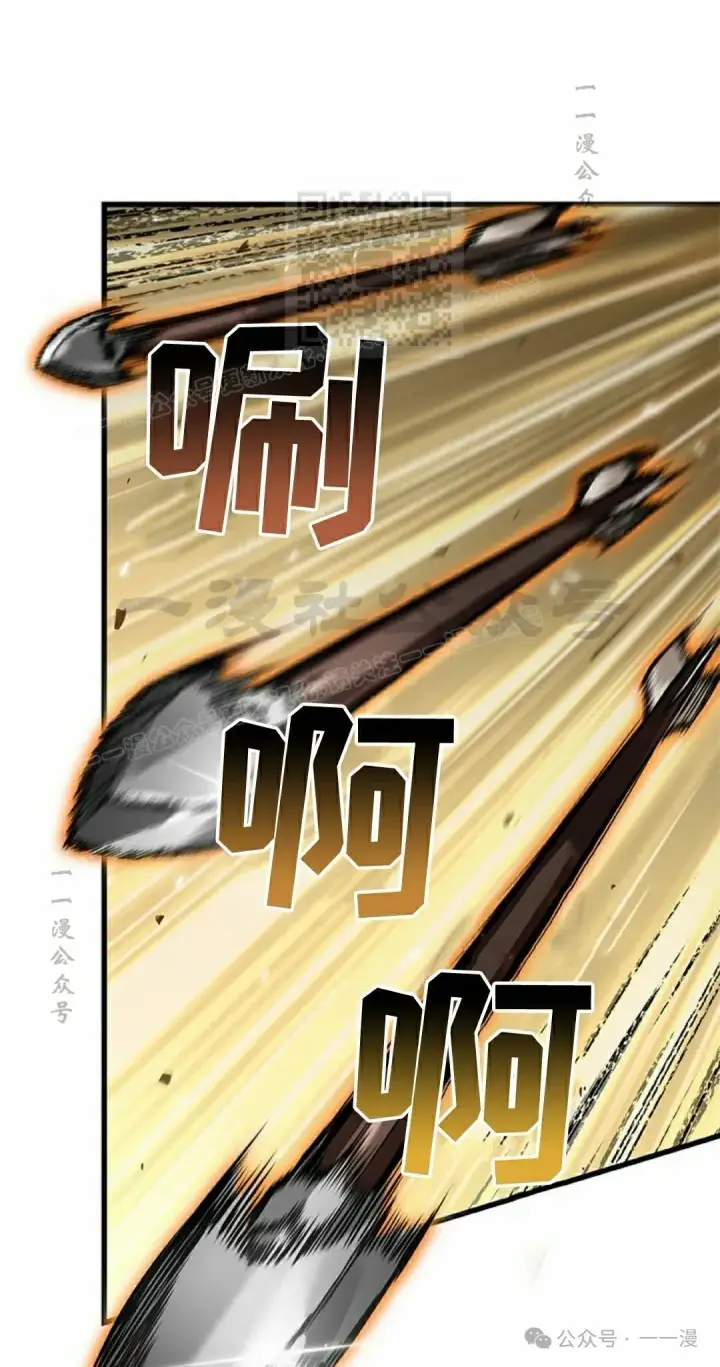 漫画《Pick me up!》第98话第1张图