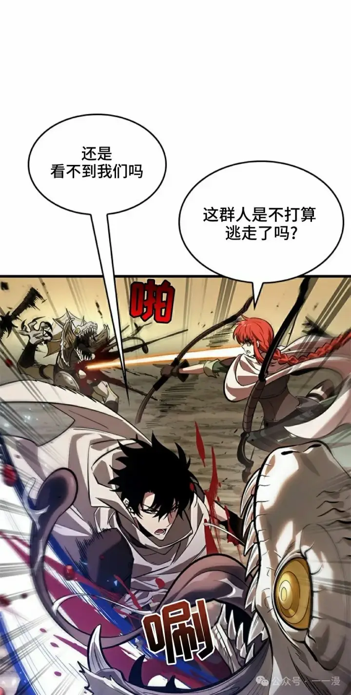 漫画《Pick me up!》第98话第12张图