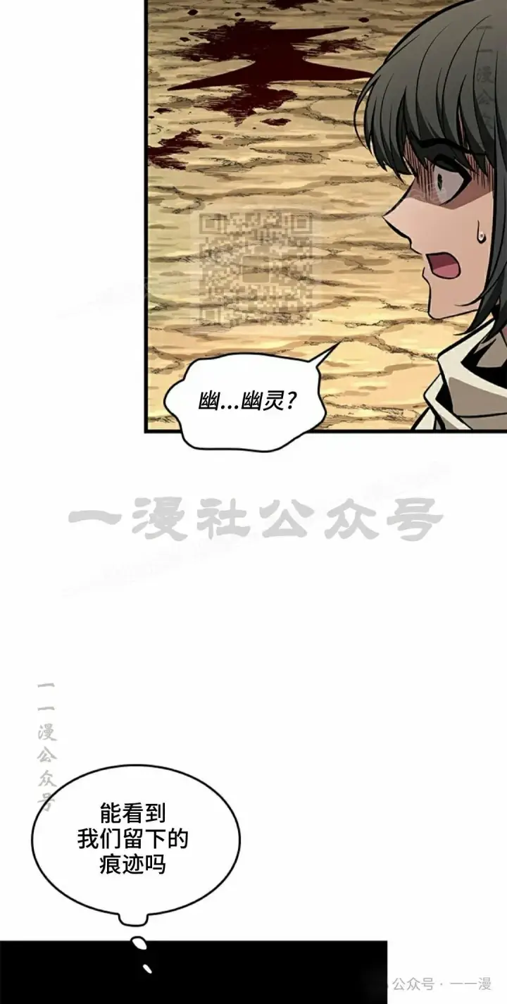 漫画《Pick me up!》第98话第16张图