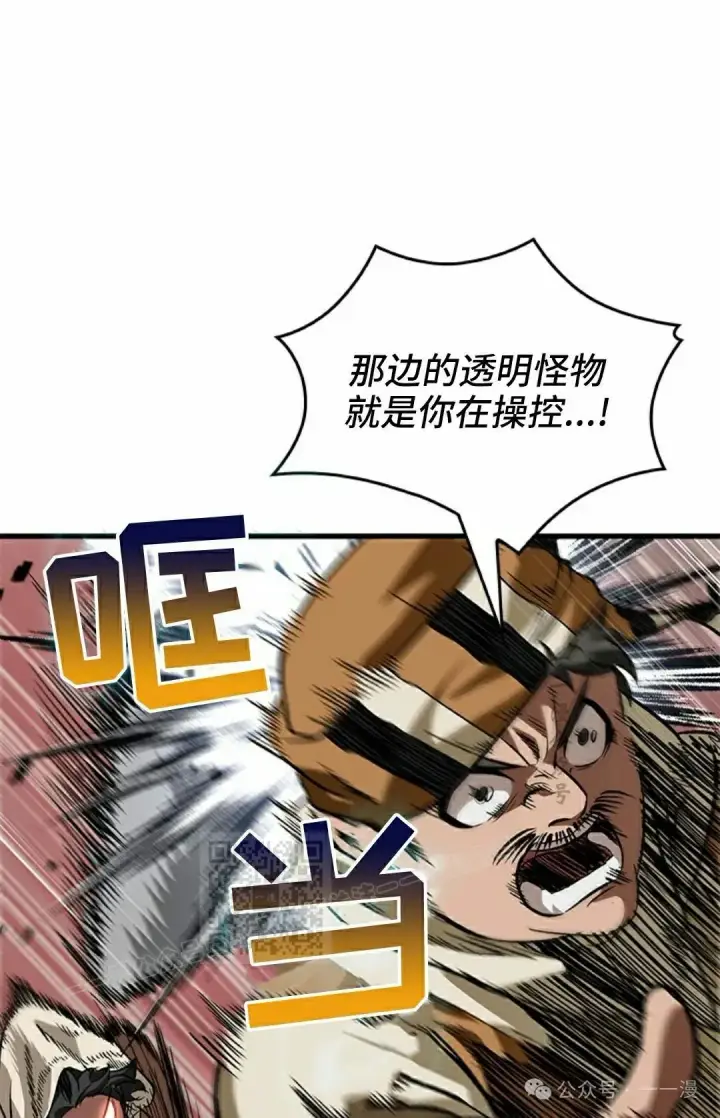漫画《Pick me up!》第98话第23张图