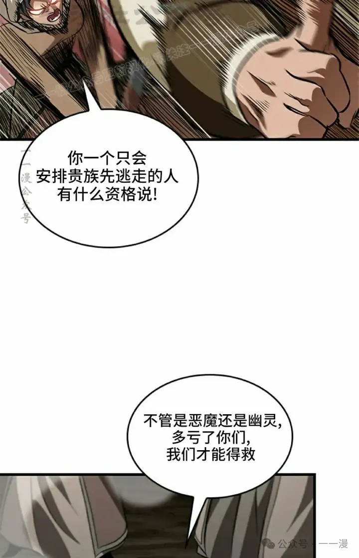 漫画《Pick me up!》第98话第24张图