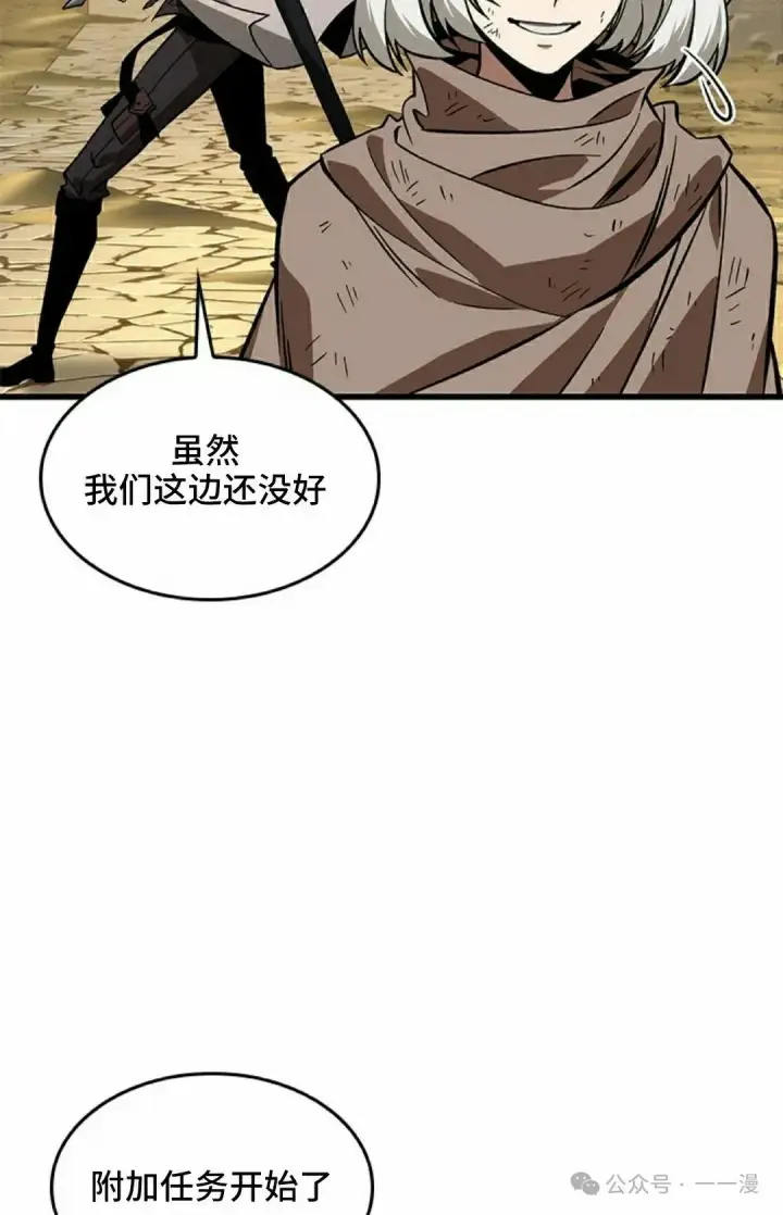 漫画《Pick me up!》第98话第28张图