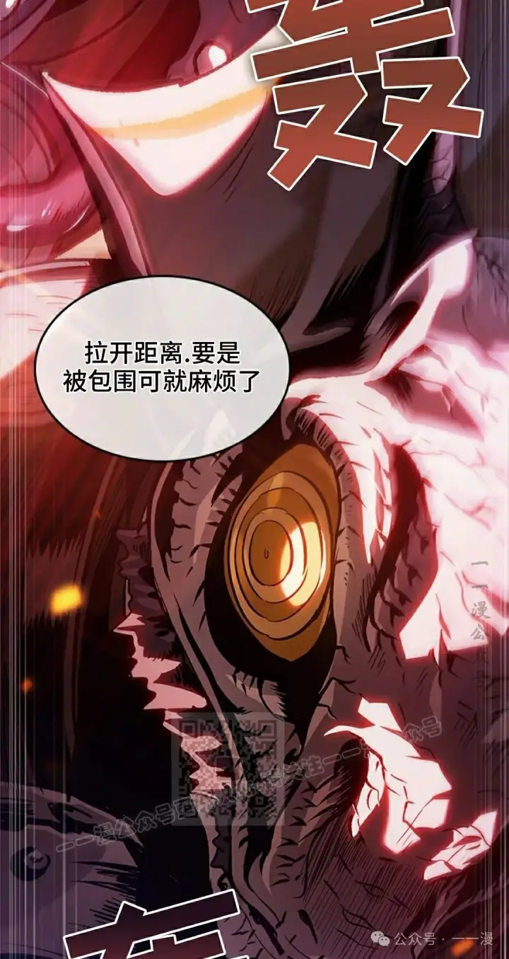 漫画《Pick me up!》第98话第33张图