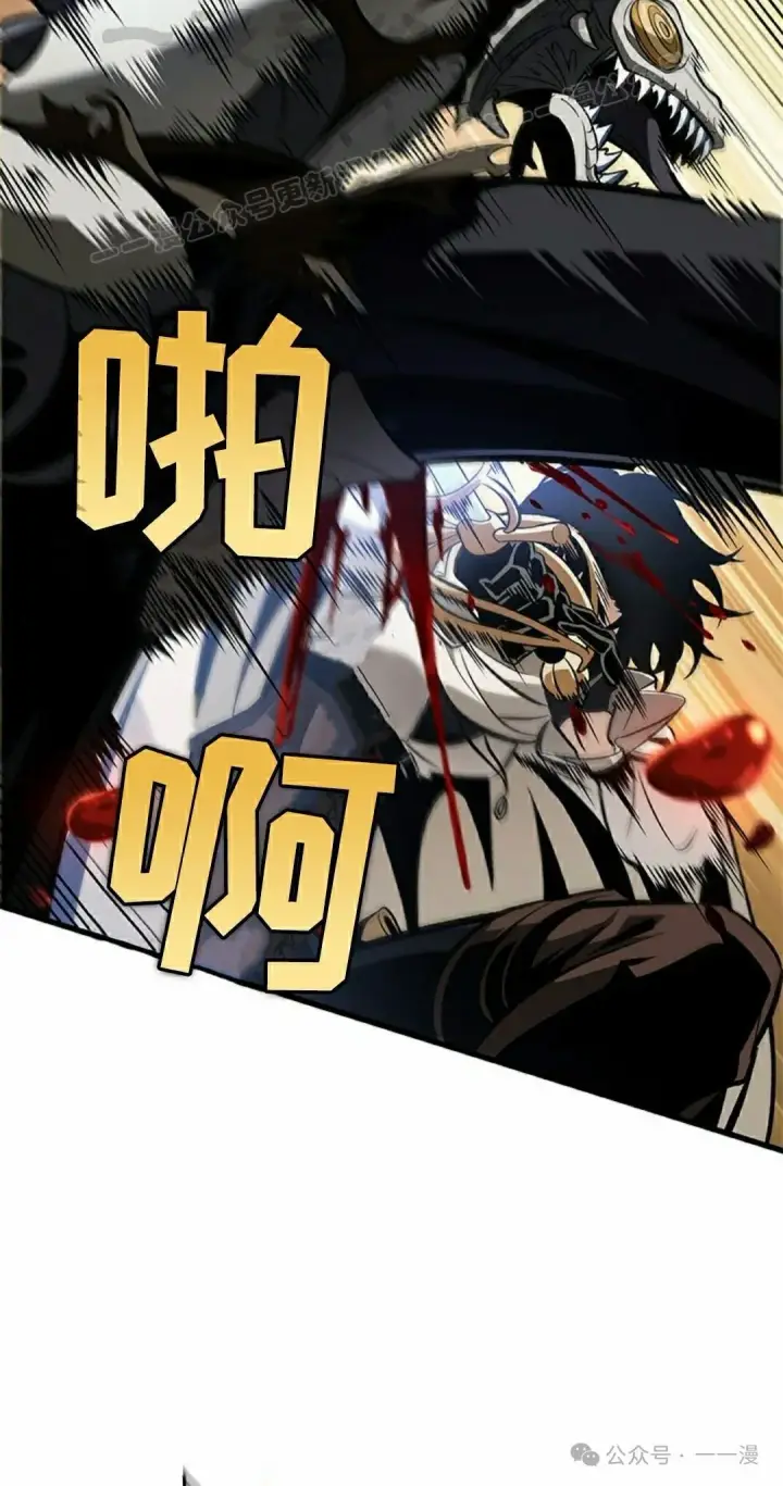漫画《Pick me up!》第98话第4张图