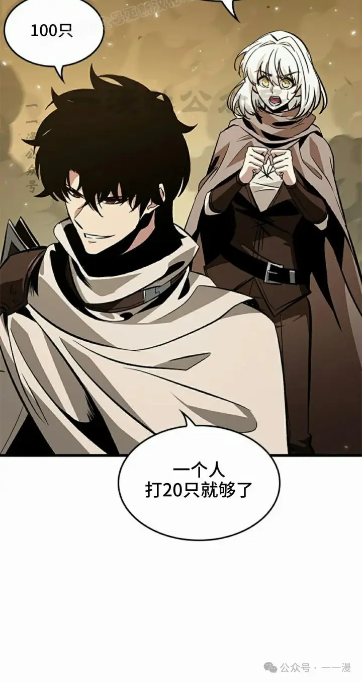 漫画《Pick me up!》第98话第40张图