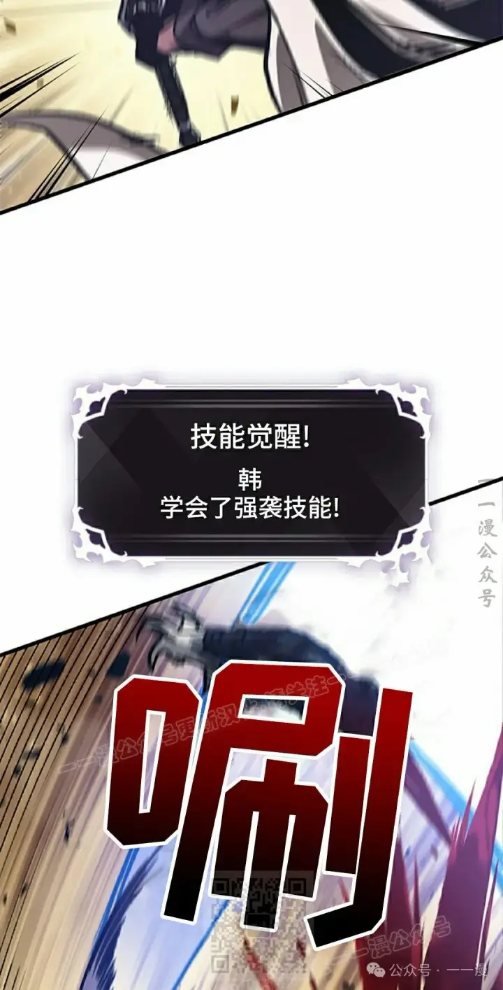 漫画《Pick me up!》第98话第59张图