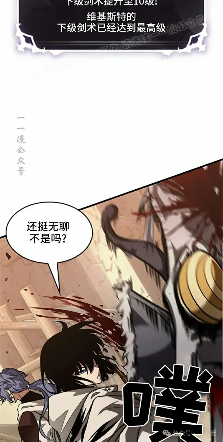 漫画《Pick me up!》第98话第64张图
