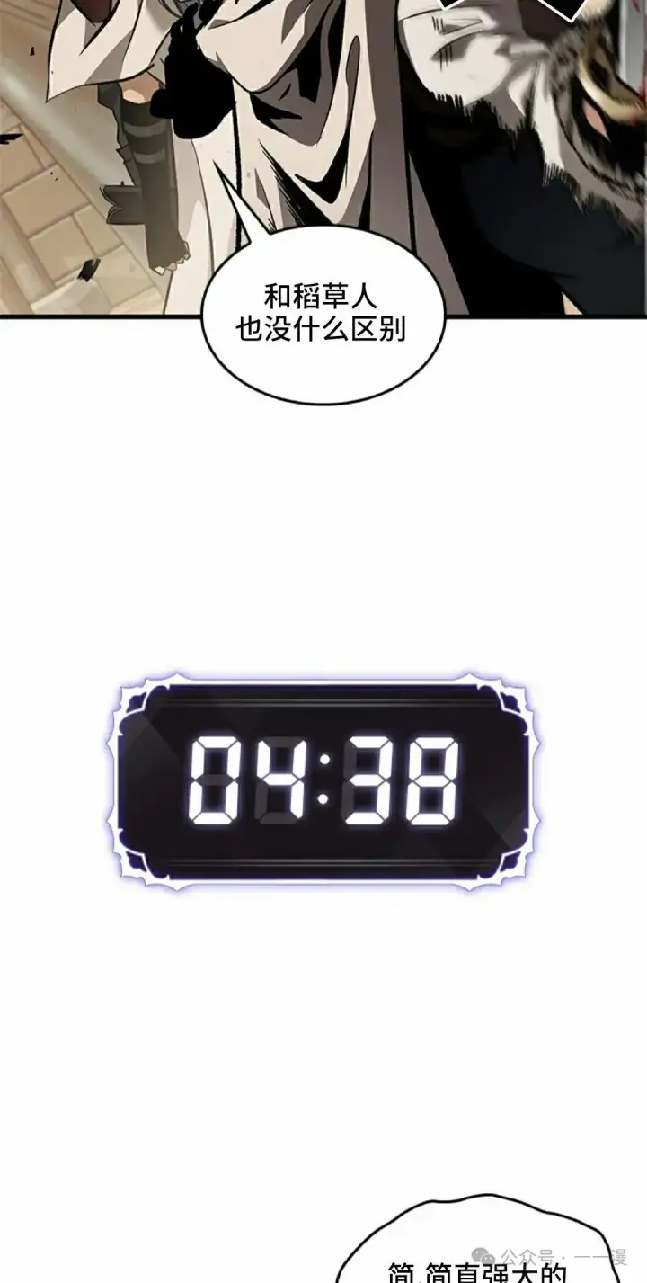 漫画《Pick me up!》第98话第65张图