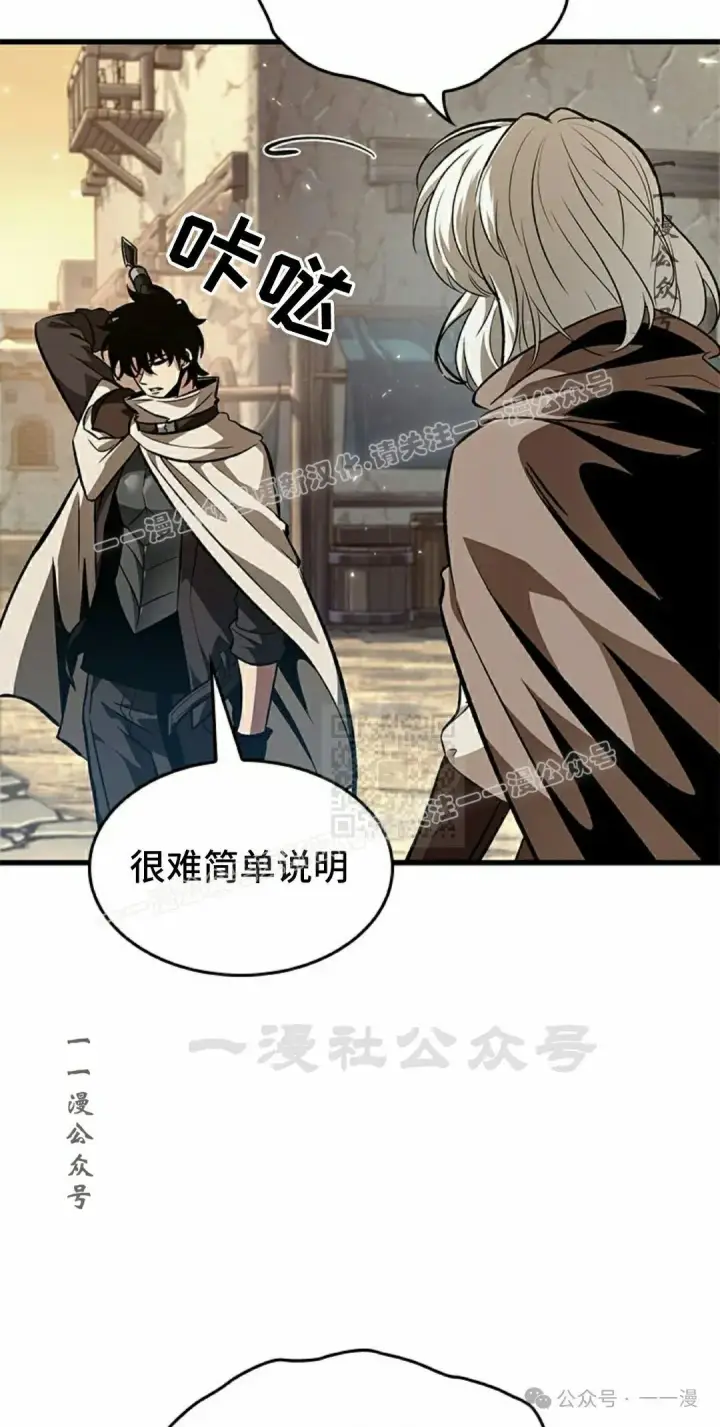 漫画《Pick me up!》第98话第67张图