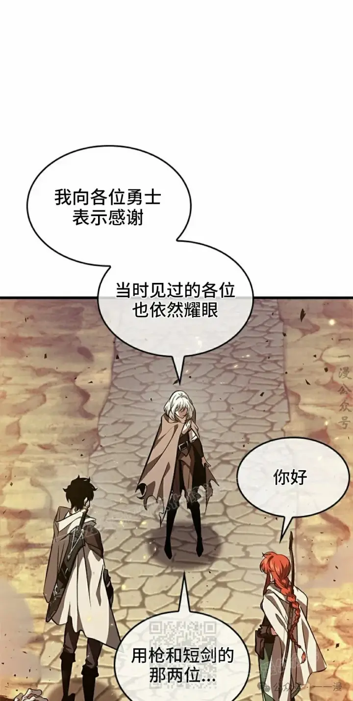漫画《Pick me up!》第98话第69张图