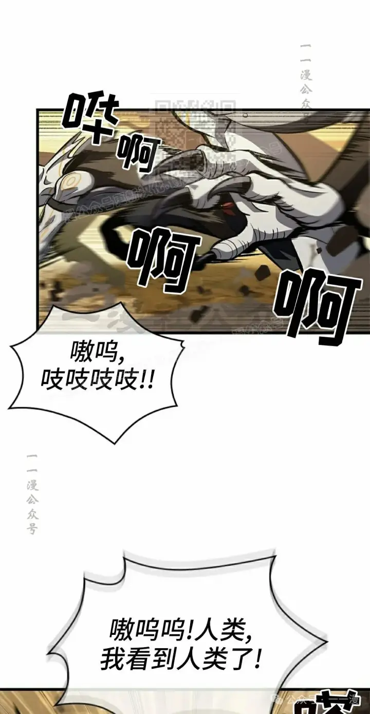 漫画《Pick me up!》第98话第71张图