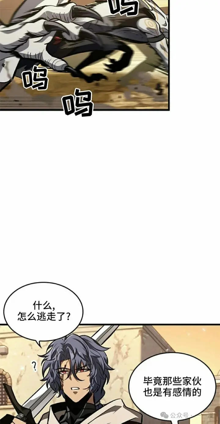 漫画《Pick me up!》第98话第75张图