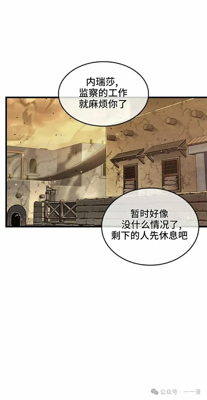 漫画《Pick me up!》第98话第78张图