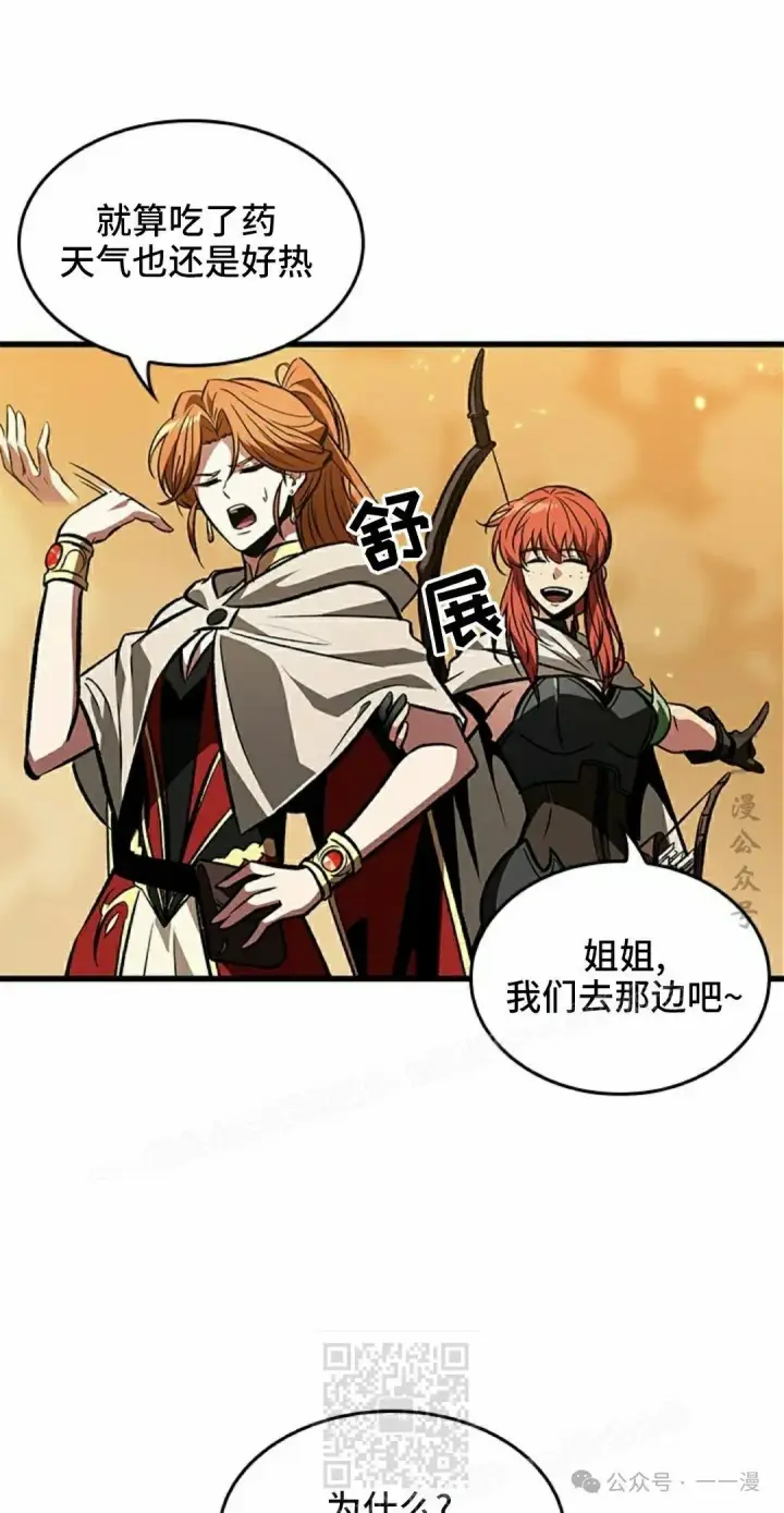 漫画《Pick me up!》第98话第79张图