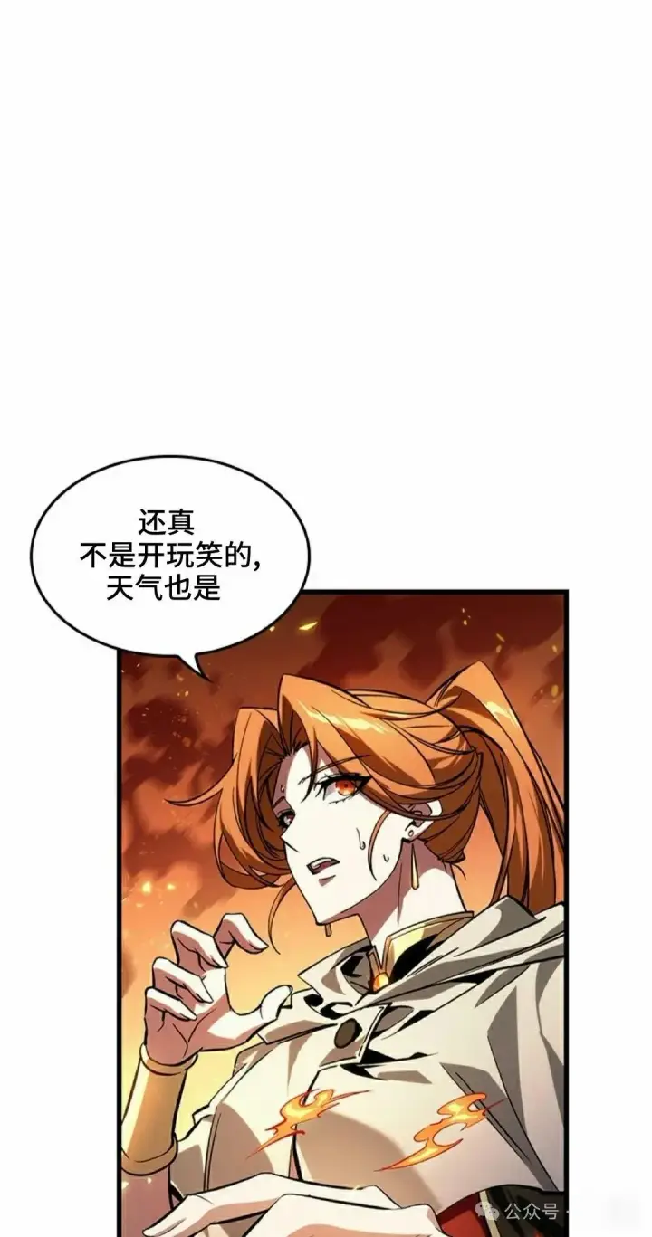 漫画《Pick me up!》第98话第8张图