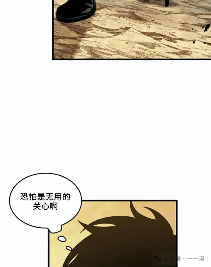 漫画《Pick me up!》第98话第82张图