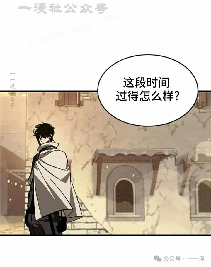 漫画《Pick me up!》第98话第84张图