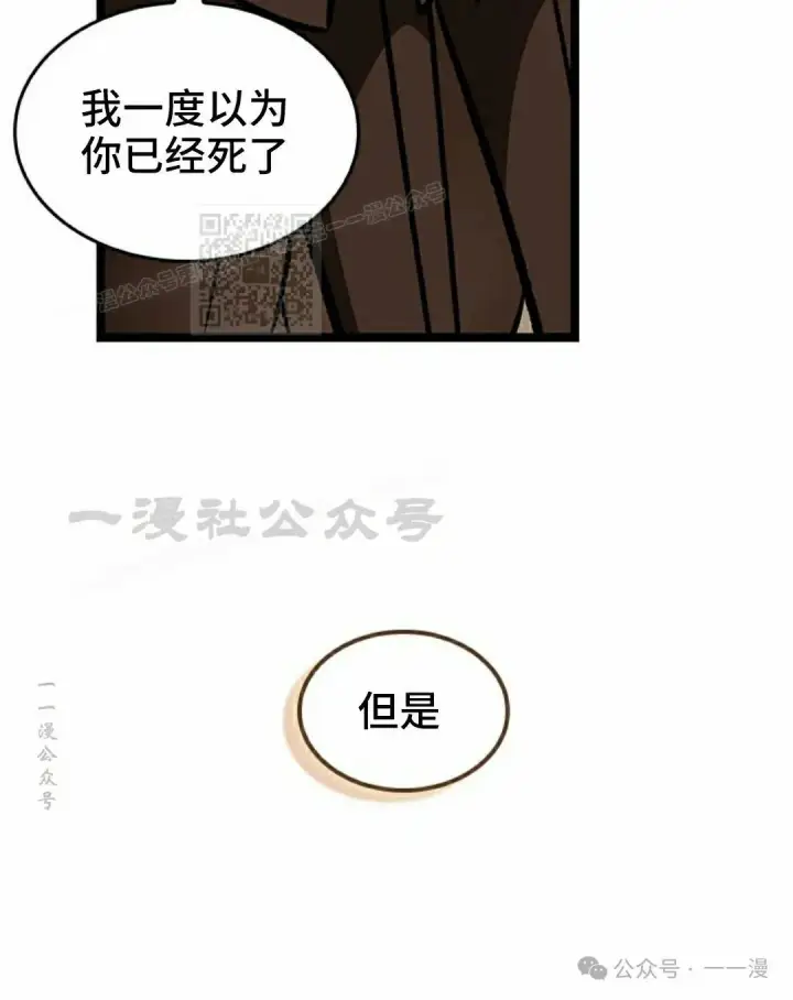 漫画《Pick me up!》第98话第86张图