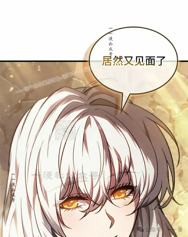 漫画《Pick me up!》第98话第87张图