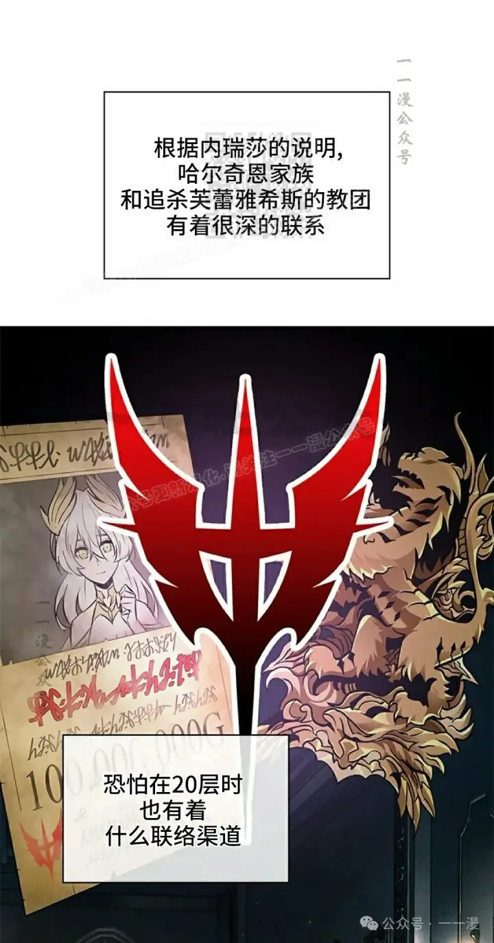 漫画《Pick me up!》第99话第11张图