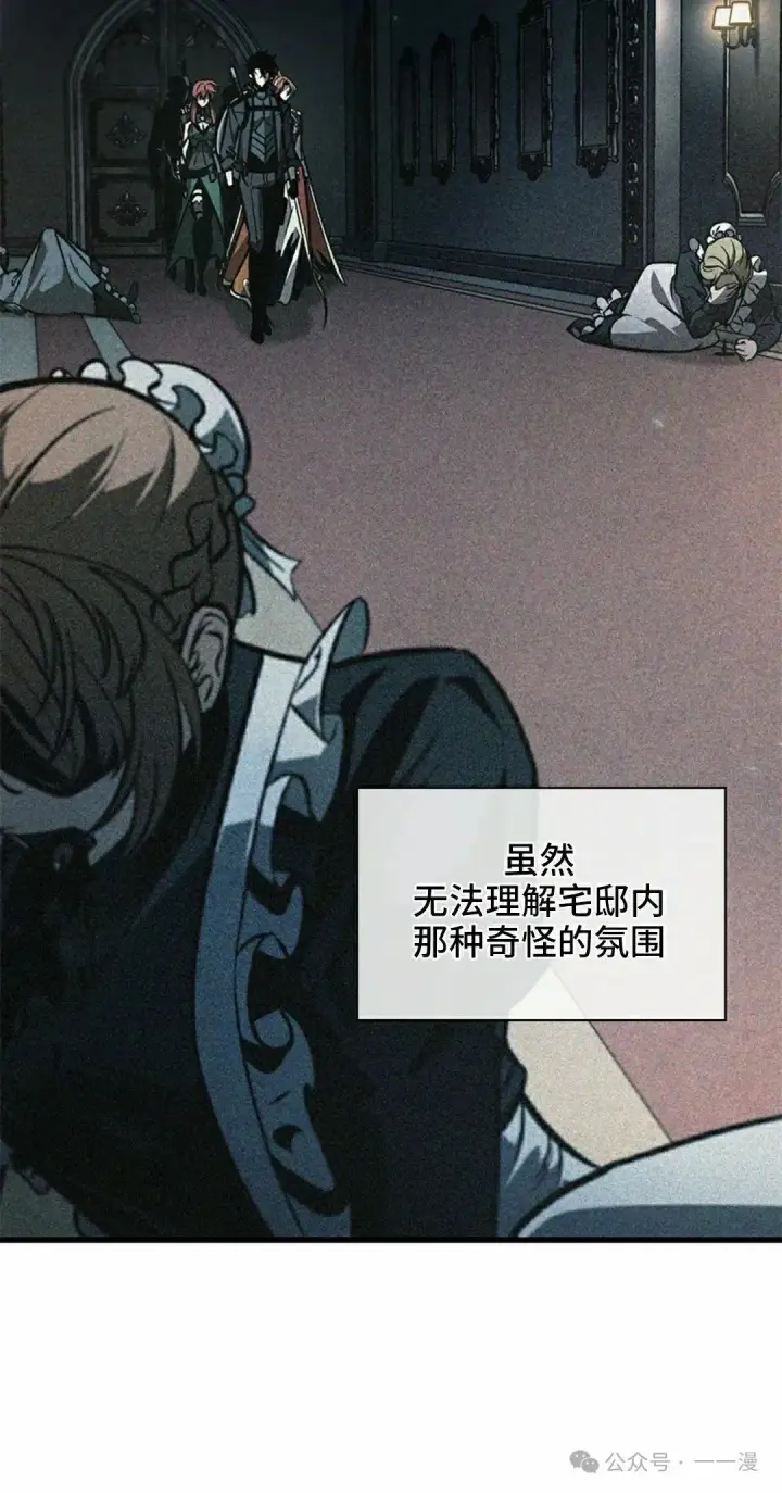 漫画《Pick me up!》第99话第12张图