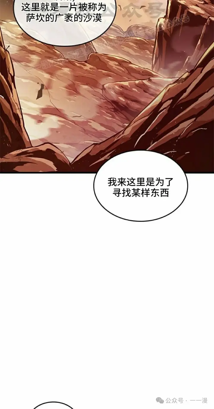 漫画《Pick me up!》第99话第14张图