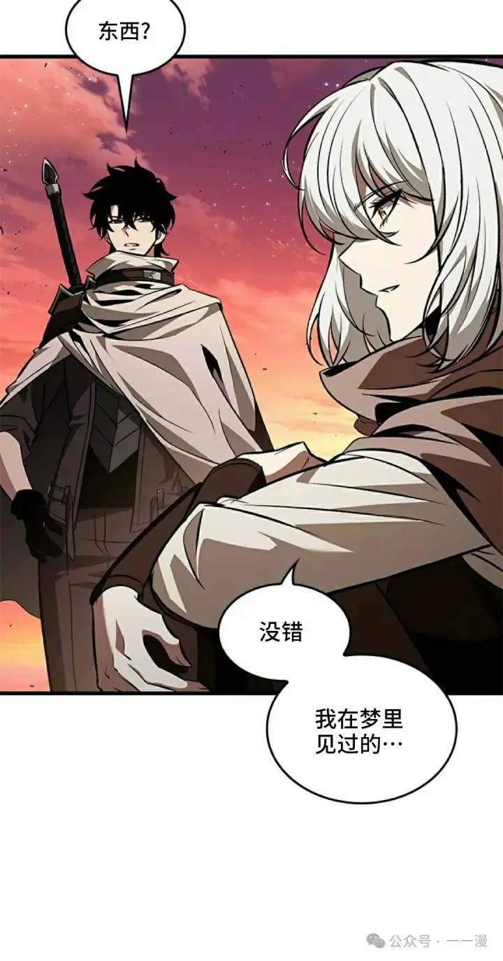 漫画《Pick me up!》第99话第15张图