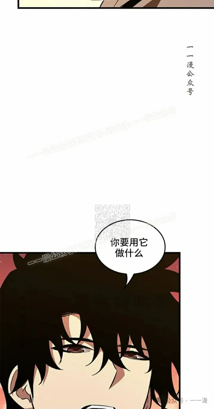 漫画《Pick me up!》第99话第17张图