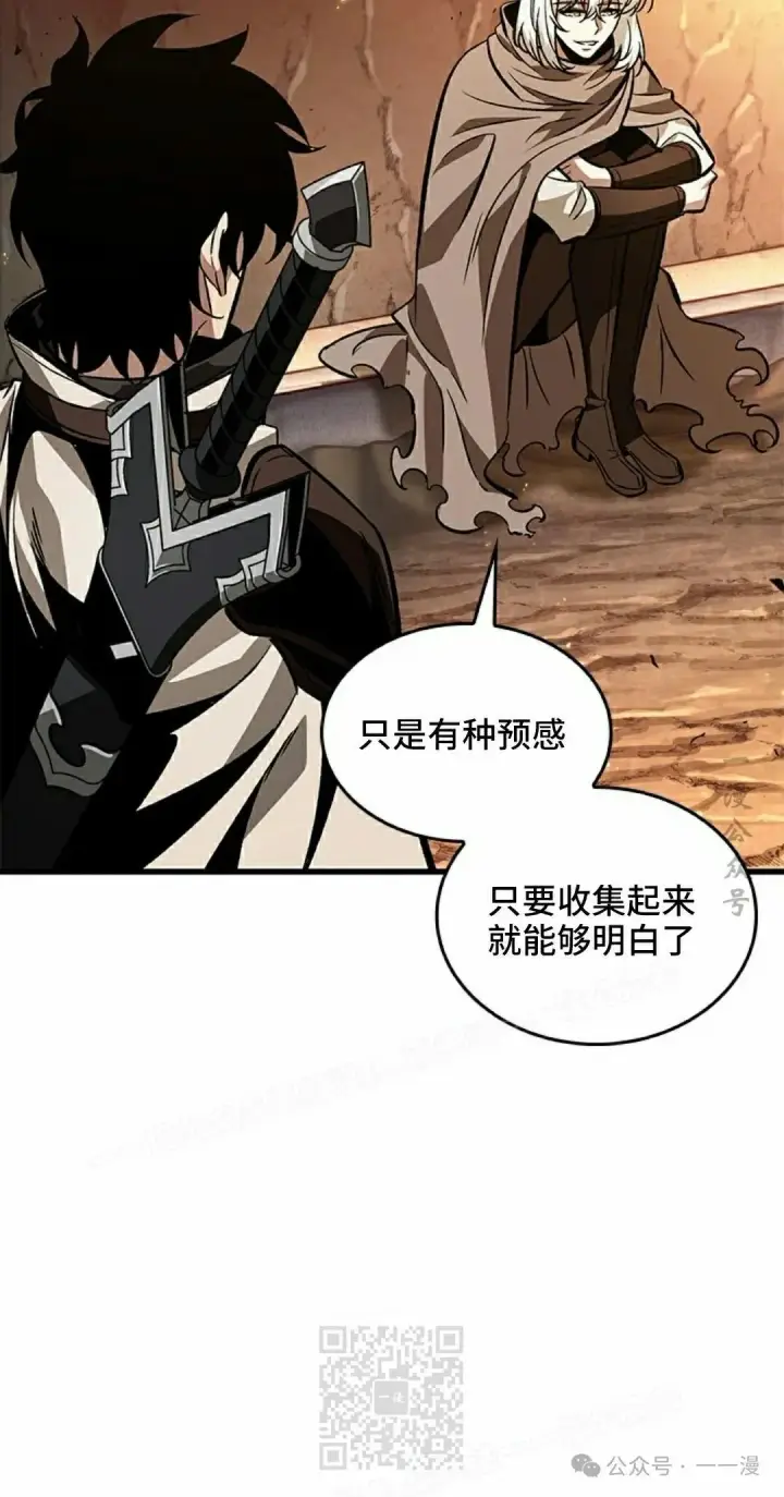 漫画《Pick me up!》第99话第19张图