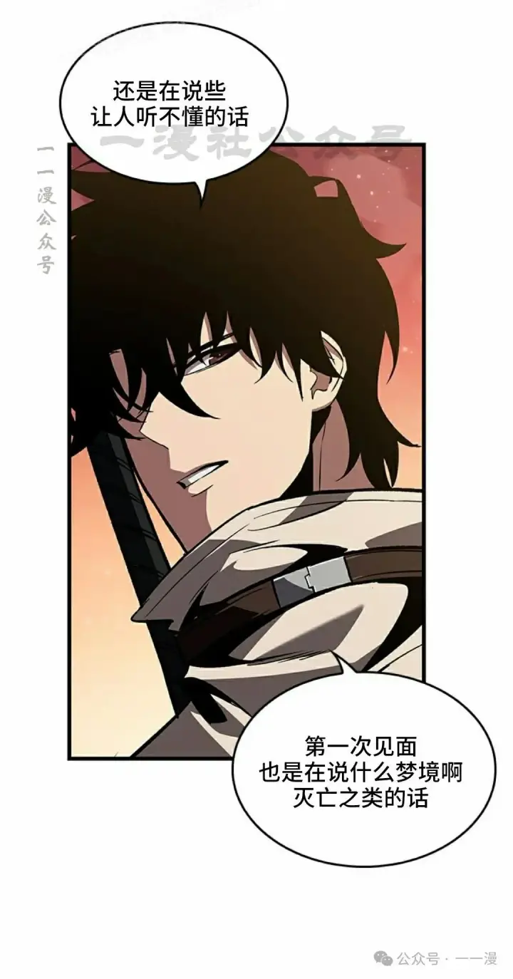 漫画《Pick me up!》第99话第20张图
