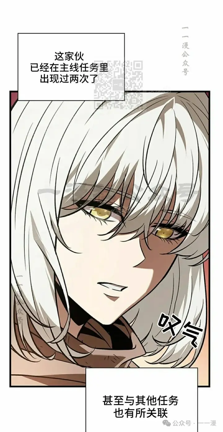 漫画《Pick me up!》第99话第21张图