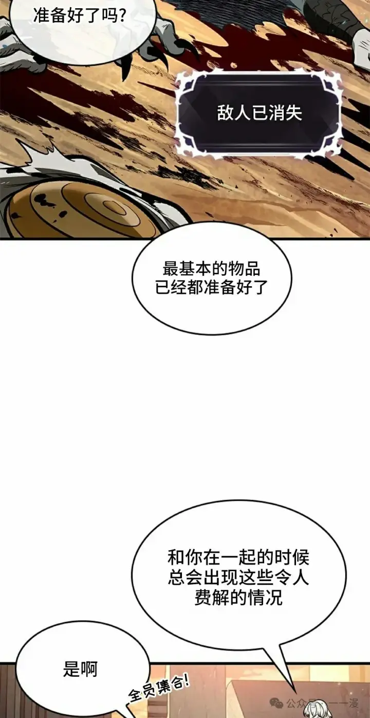 漫画《Pick me up!》第99话第28张图