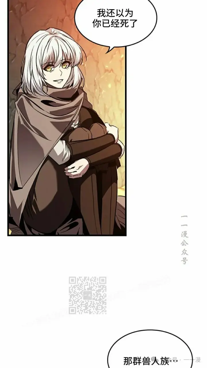 漫画《Pick me up!》第99话第3张图