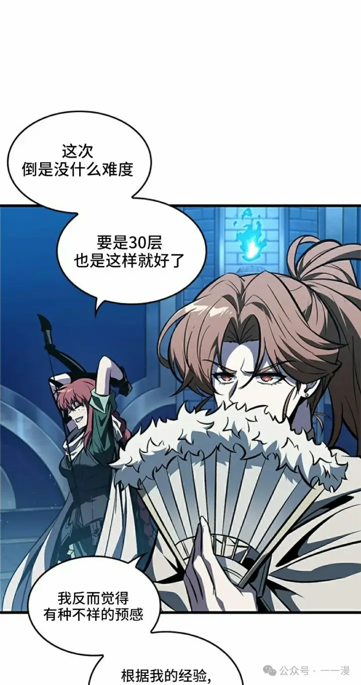 漫画《Pick me up!》第99话第45张图