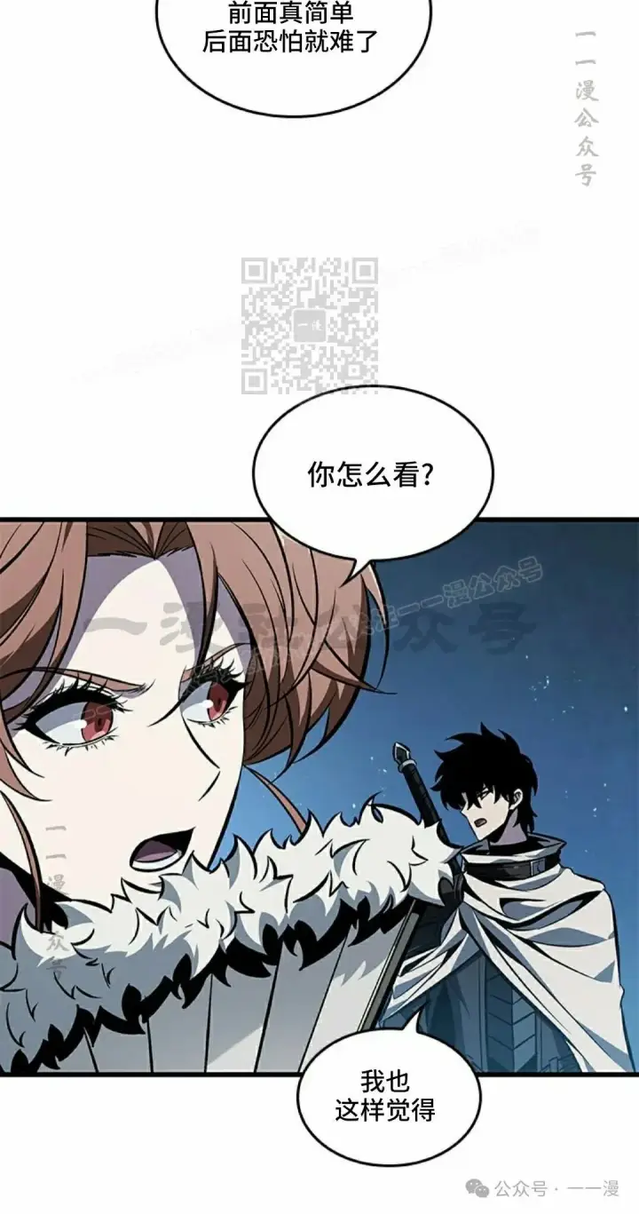 漫画《Pick me up!》第99话第46张图