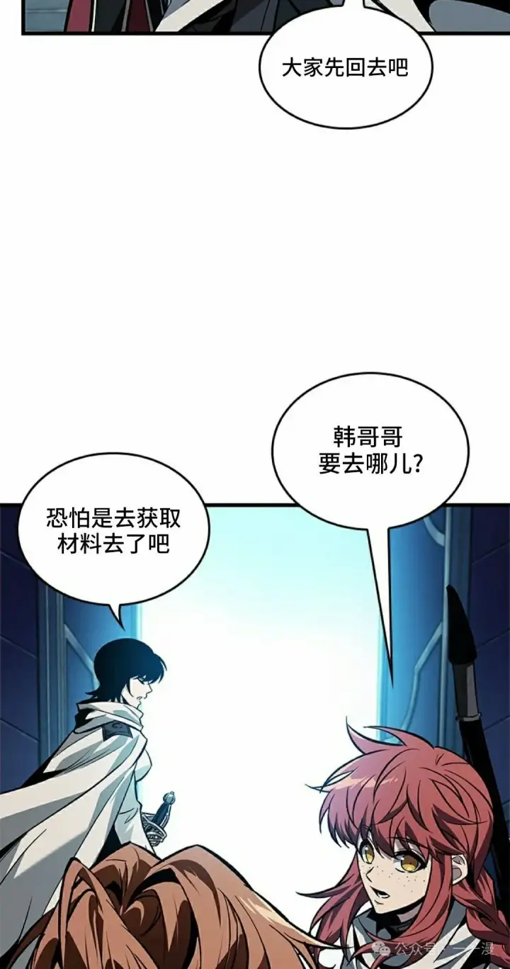 漫画《Pick me up!》第99话第48张图