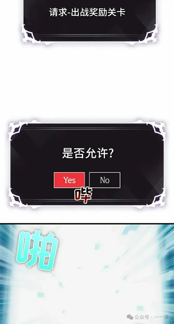 漫画《Pick me up!》第99话第52张图