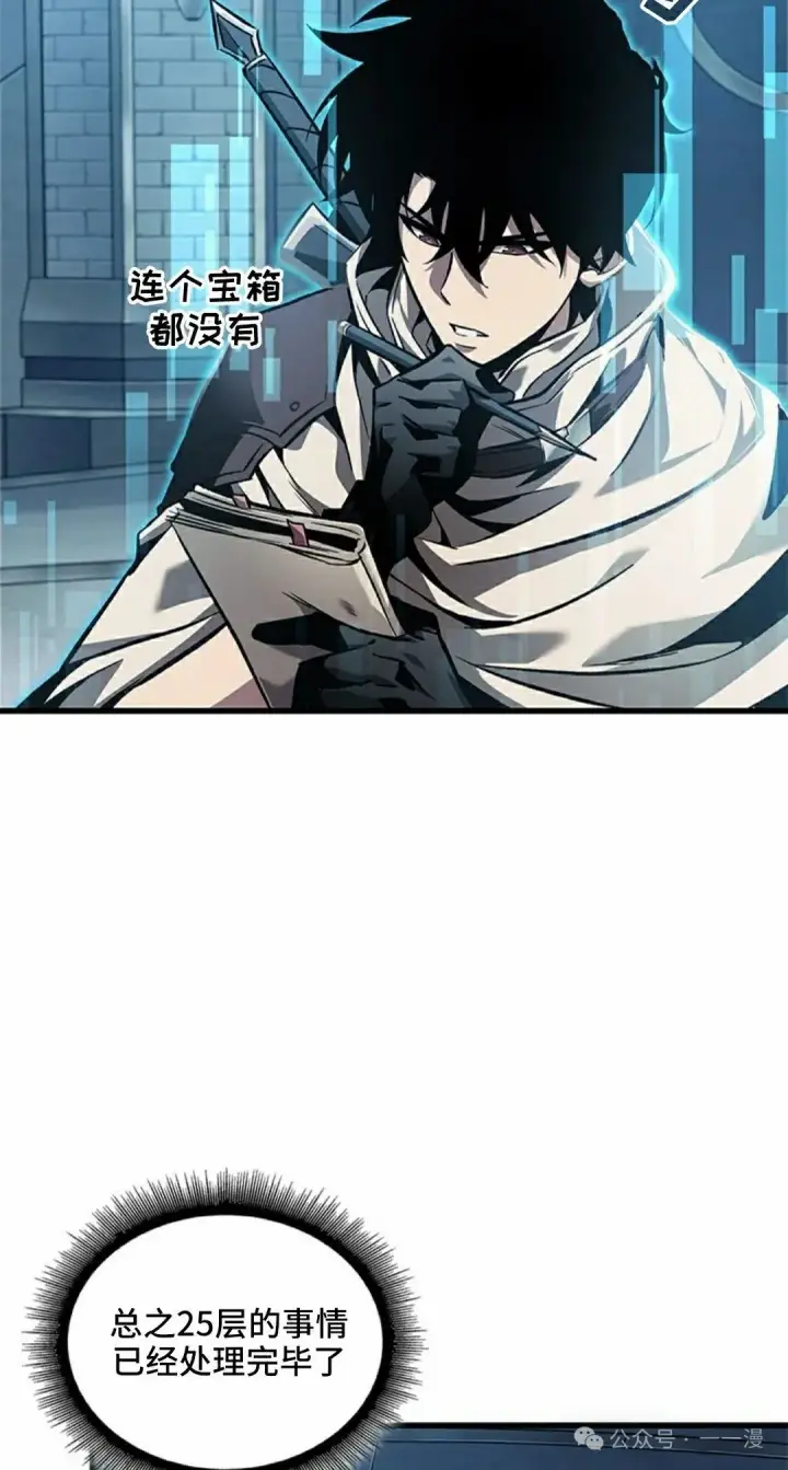 漫画《Pick me up!》第99话第58张图