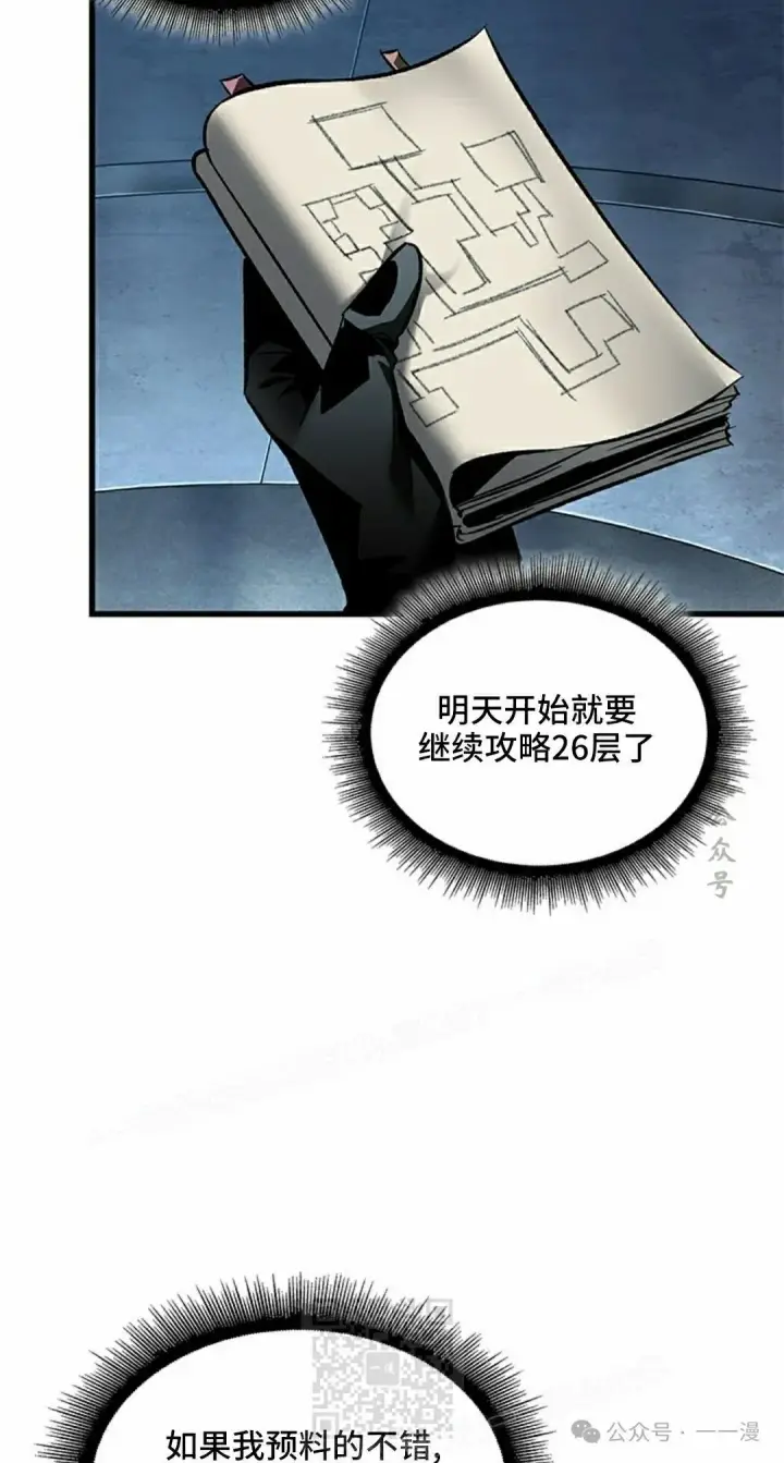 漫画《Pick me up!》第99话第59张图