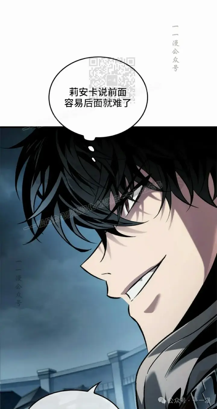 漫画《Pick me up!》第99话第61张图