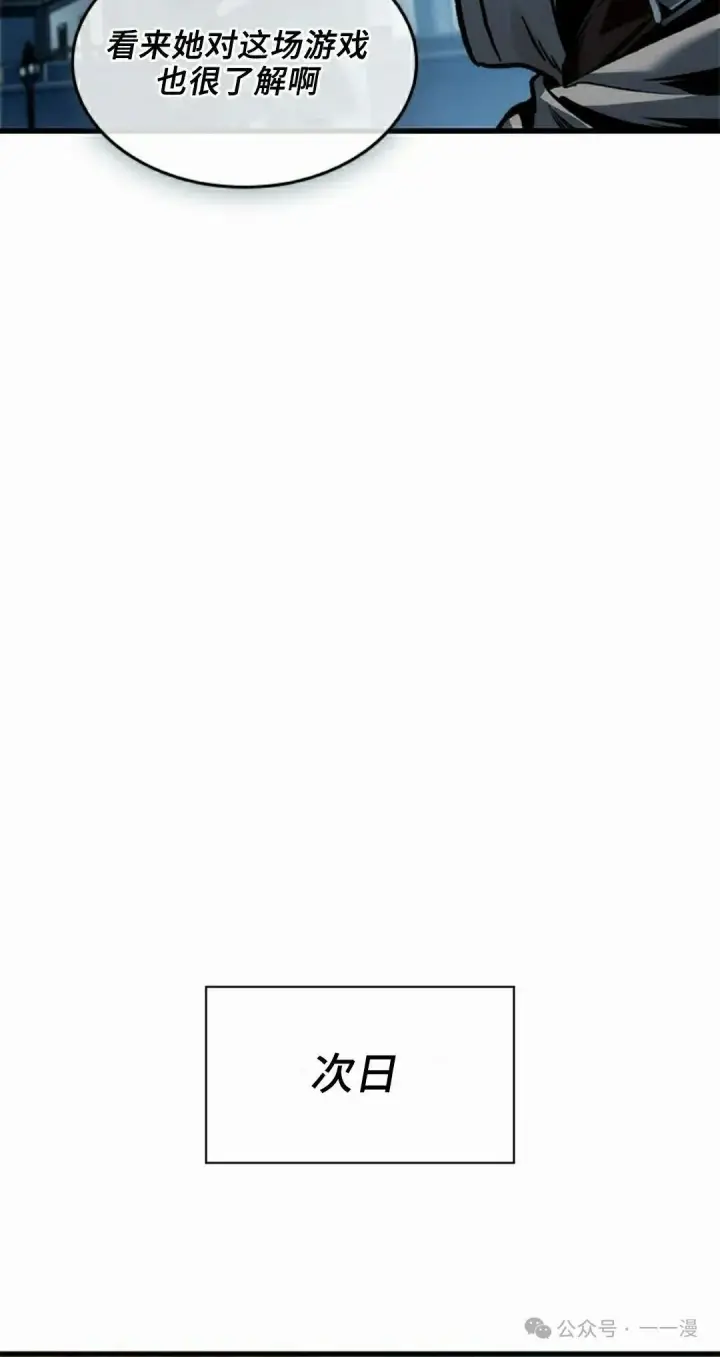 漫画《Pick me up!》第99话第62张图