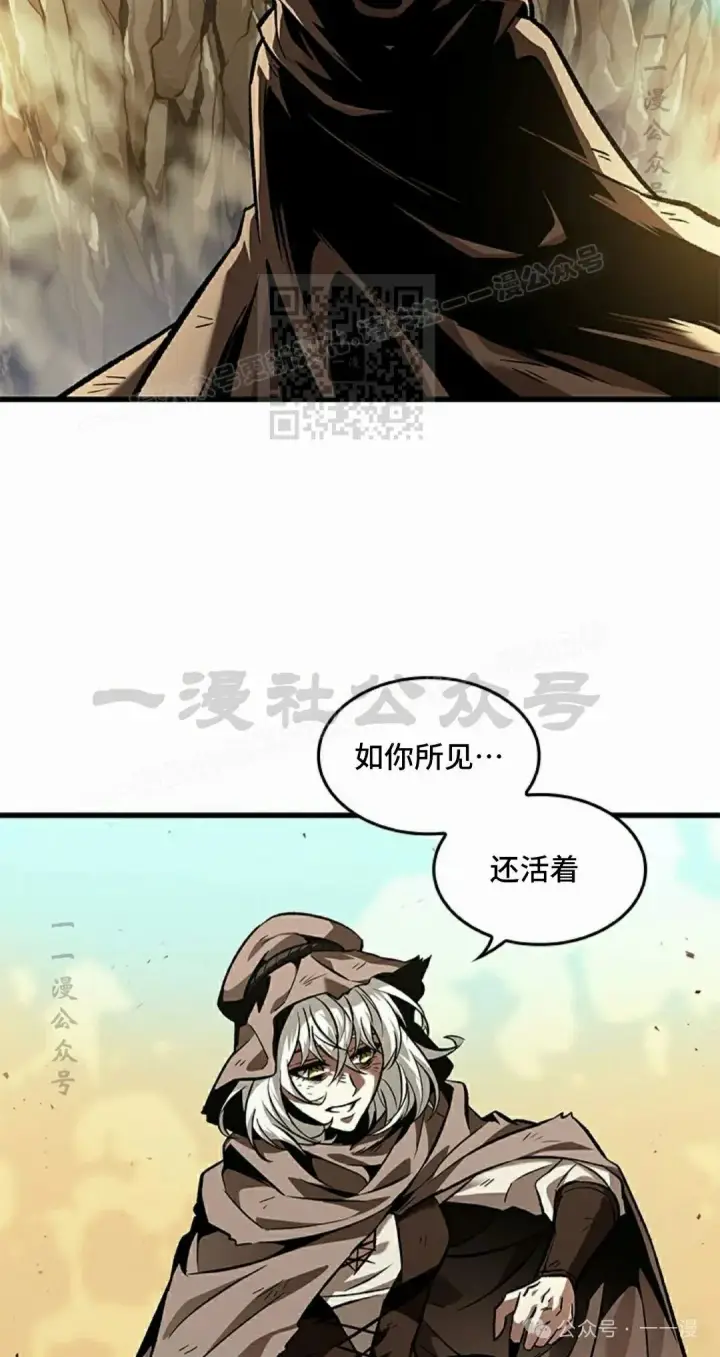 漫画《Pick me up!》第99话第66张图