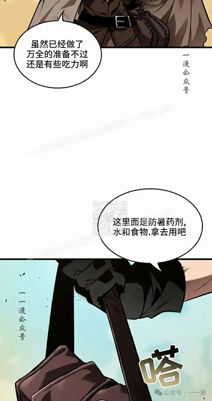 漫画《Pick me up!》第99话第67张图