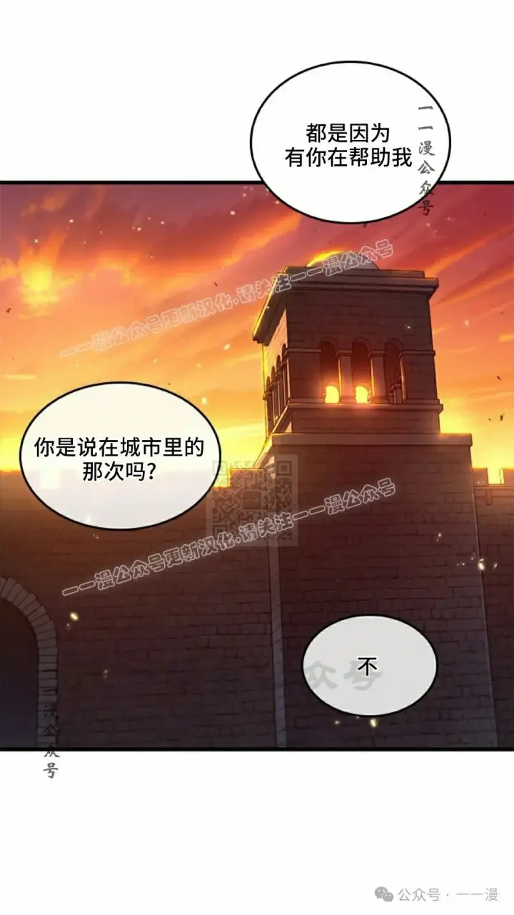 漫画《Pick me up!》第99话第7张图