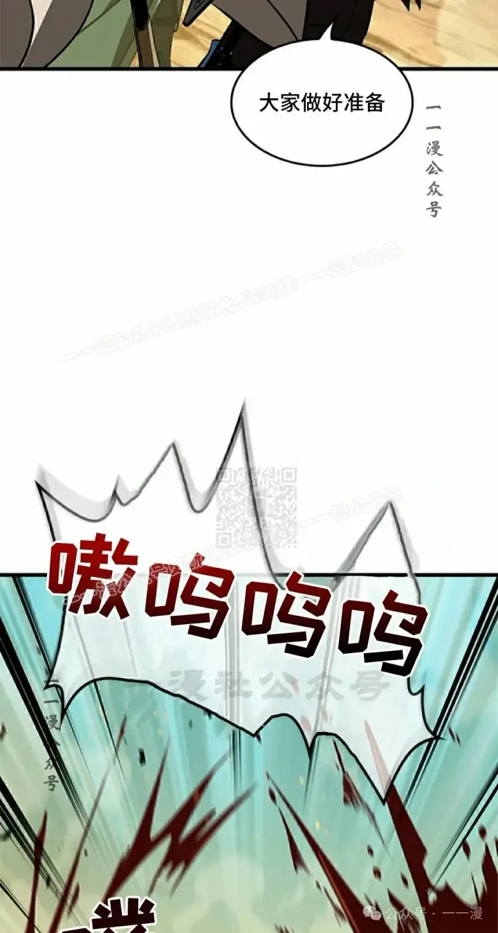 漫画《Pick me up!》第99话第77张图