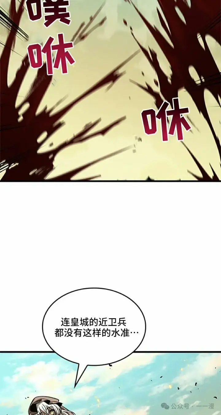 漫画《Pick me up!》第99话第78张图
