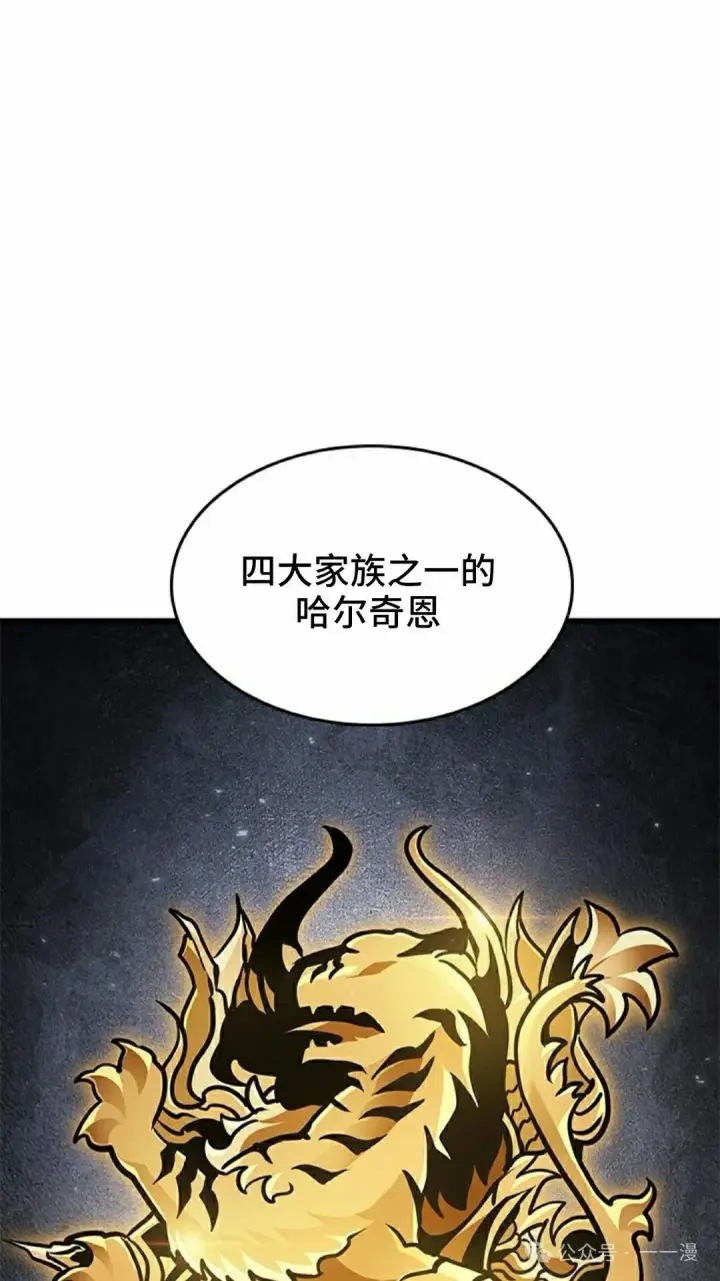 漫画《Pick me up!》第99话第8张图