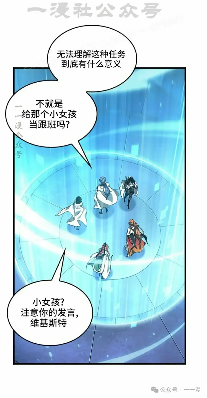 漫画《Pick me up!》第99话第84张图