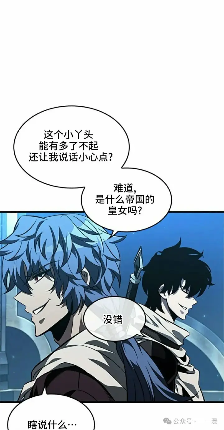 漫画《Pick me up!》第99话第85张图