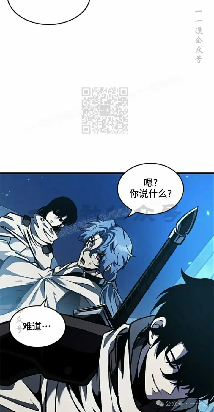 漫画《Pick me up!》第99话第86张图